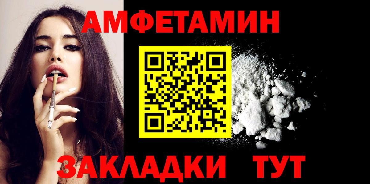 Amphetamine VHQ Калининград