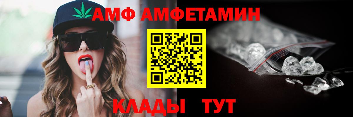 Калининград  Amphetamine VHQ  Вход с VPN 