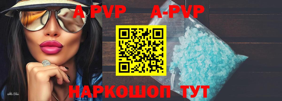 Калининград  А ПВП СК КРИС  A PVP  Вход с VPN  Alpha-PVP СК КРИС 