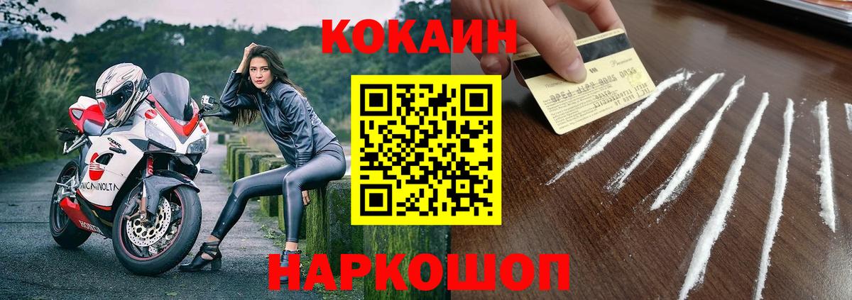 КОКАИН 97% Калининград