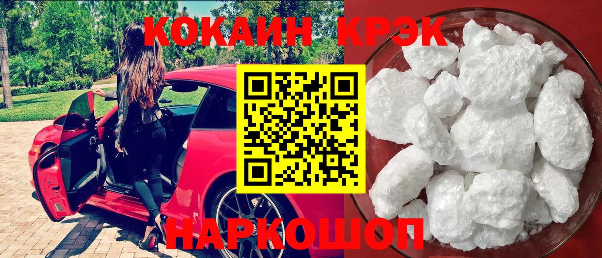 Cocaine VHQ  КОКАИН  Вход с VPN  Калининград  КОКАИН Перу 