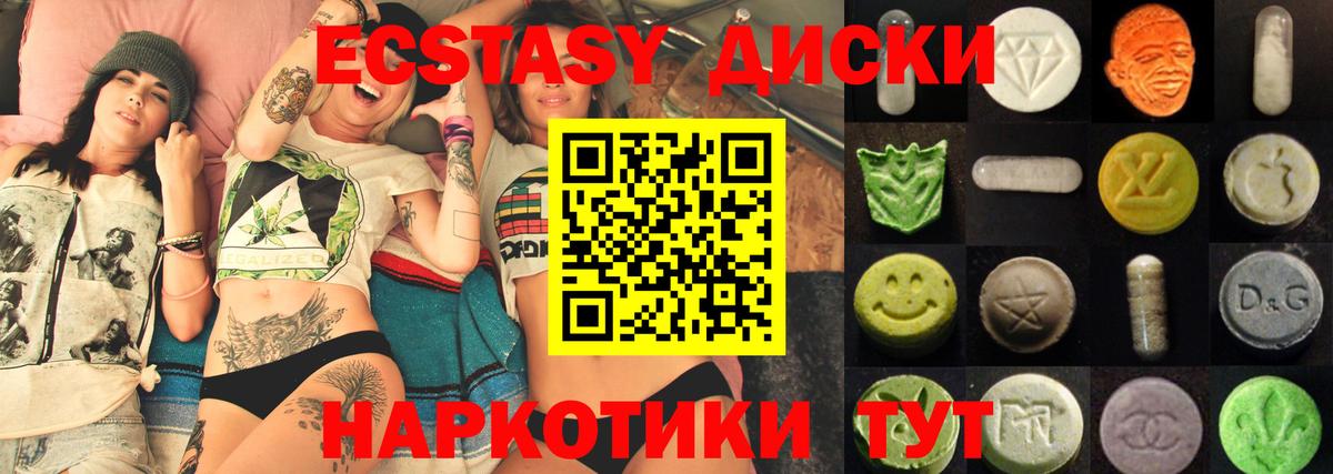 Ecstasy  Экстази 280мг  Экстази DUBAI  Вход с VPN  Калининград 