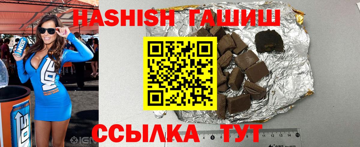Гашиш 40% ТГК  Вход с VPN  Калининград 