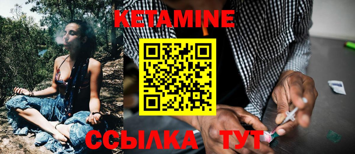 КЕТАМИН VHQ Калининград