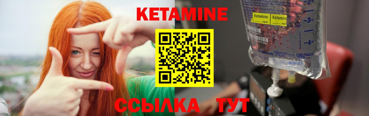 Калининград  Кетамин VHQ  Вход с VPN 