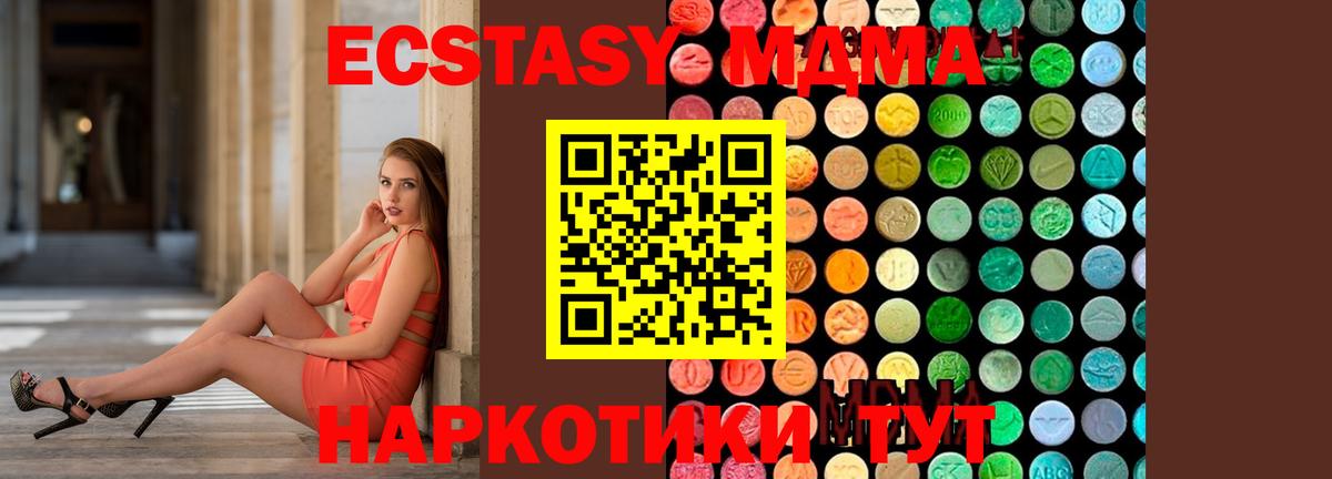 MDMA VHQ  Вход с VPN  МДМА  MDMA молли  Калининград 