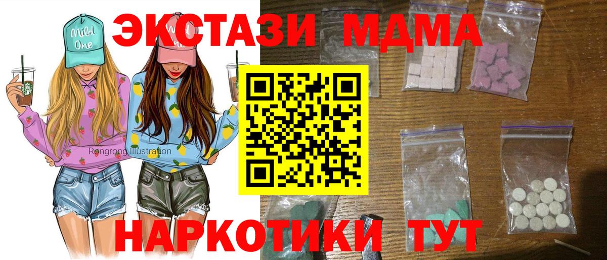 MDMA Molly Калининград
