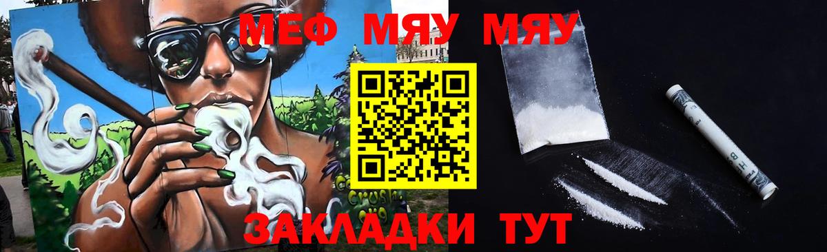 Калининград  Мефедрон 4 MMC  МЕФ  Вход с VPN  МЕФ мука 