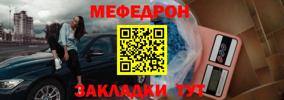 Мефедрон Калининград