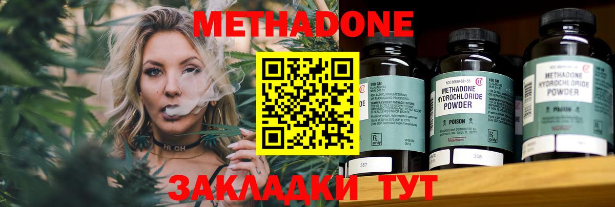 МЕТАДОН белоснежный Калининград