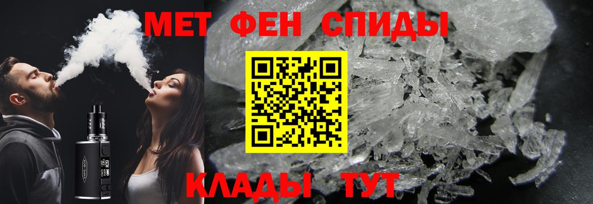Калининград  Метамфетамин Декстрометамфетамин 99.9%  Вход с VPN 
