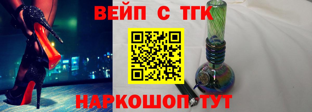 Калининград  Дистиллят ТГК концентрат  Дистиллят ТГК вейп с тгк  Вход с VPN 