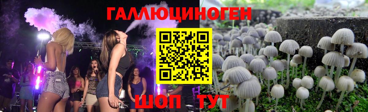 Псилоцибиновые грибы ЛСД  Псилоцибиновые грибы Cubensis  закладки  Калининград  Вход с VPN 